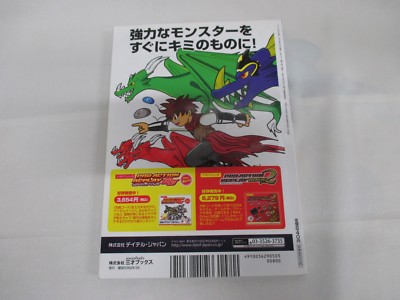 Book -- Game Labo 2010/May No.177 -- JAPAN Game Book. 55927 | eBay