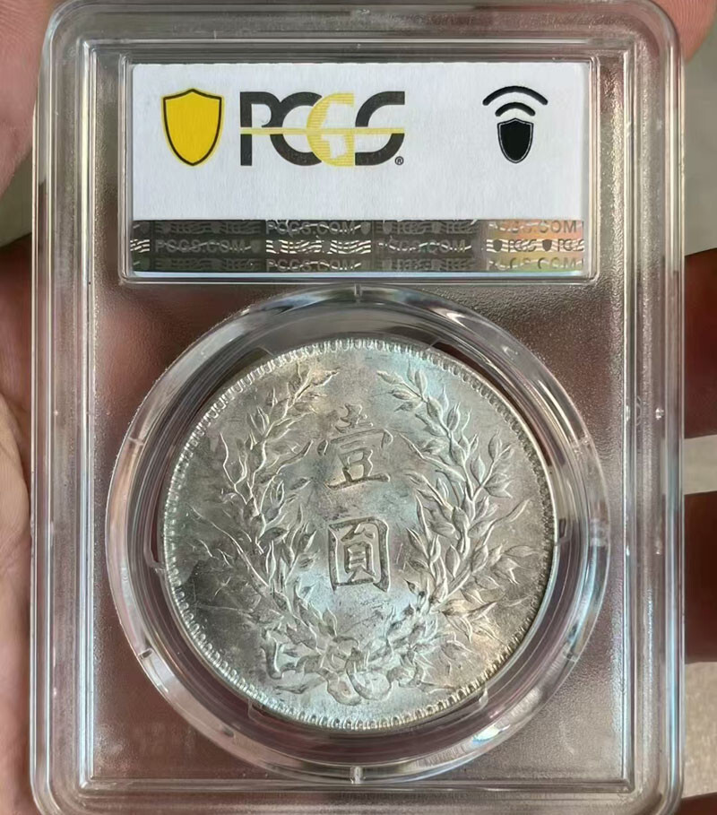 1919年 中国 銀貨 Y-329.6 MS62 1921)十 China Republic $1 PCGS MS62 Silver Coin Y-329.6 LM
