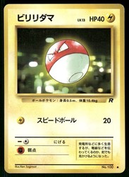 Voltorb 100 Rocket Gang (Japanese) Common