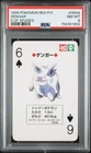 1996 POKEMON RED VERSION PLAYING CARDS 6 OF SPADES #094A GENGAR PSA 8