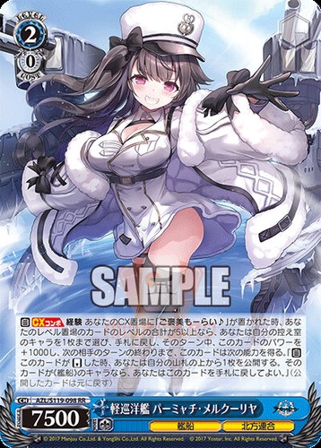 Weiss Schwarz Azur Lane Vol. 2 AZL/S119 All Cards JAP PREORDER - Picture 184 of 236