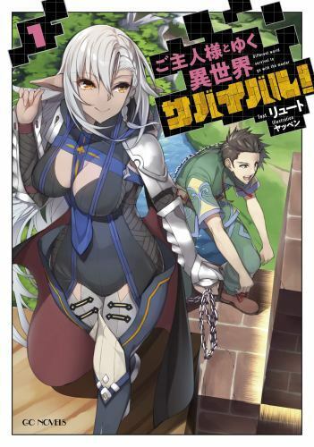 Reborn as a Space Mercenary: I Woke Up Piloting the Strongest Starship!  (Light Novel) Vol. 1 See more