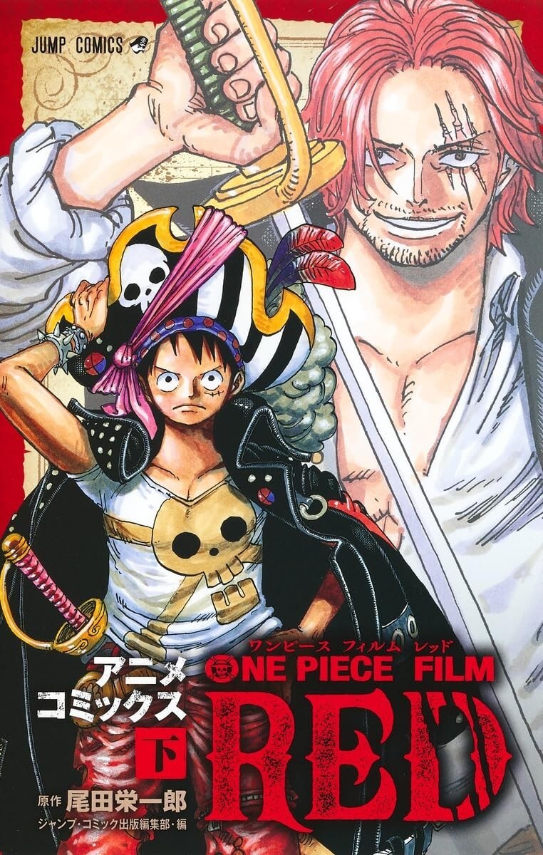 ONE PIECE 1〜101巻＋FILM REDのおまけ本 ONE PIECE 1〜101巻＋FILM REDのおまけ本 Amazon.com: One Piece