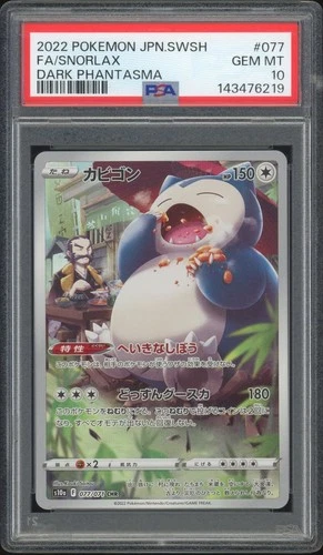 PSA 10 Snorlax Character Rare Dark Phantasma Japanese #077
