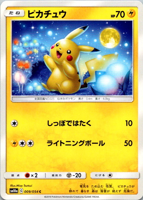 Pikachu 009/054 Sm10a: Gg End for sale | eBay