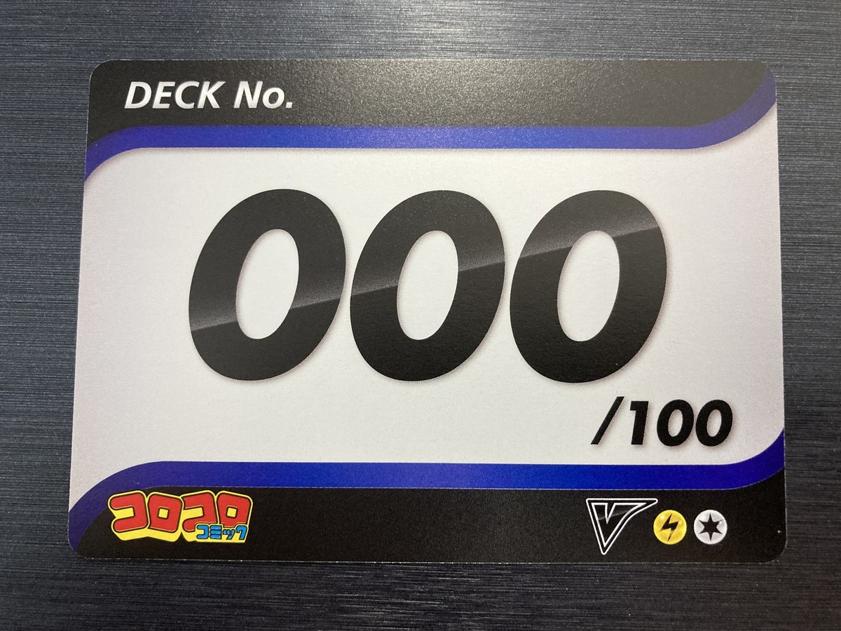Deck No Card 000/100 Start Deck 100 Corocoro Ver. Pokemon Card