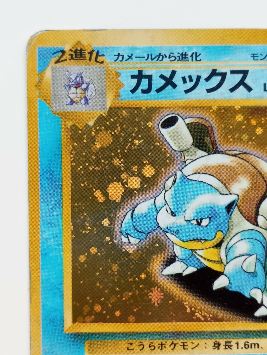 Blastoise Japanese Pokemon Card Holo Rare CD Promo Very Rare Blastoise Japanese Pokemon Card Holo Rare CD Promo Very Rare