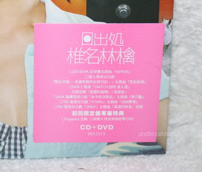 Sheena Ringo Sunny Hiizurutokoro 2014 Taiwan Ltd CD+DVD (Shiina