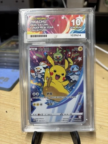 ACE 10 Pokémon TCG Lunar New Year Pikachu 045/S-P Promo Holo CHN Perfect Subs