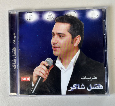 FADL SHAKER Arabic CD ARM, TAYER YA HAWA, SANATEYN, YA HABIBI, MALI, EXLNT. COND