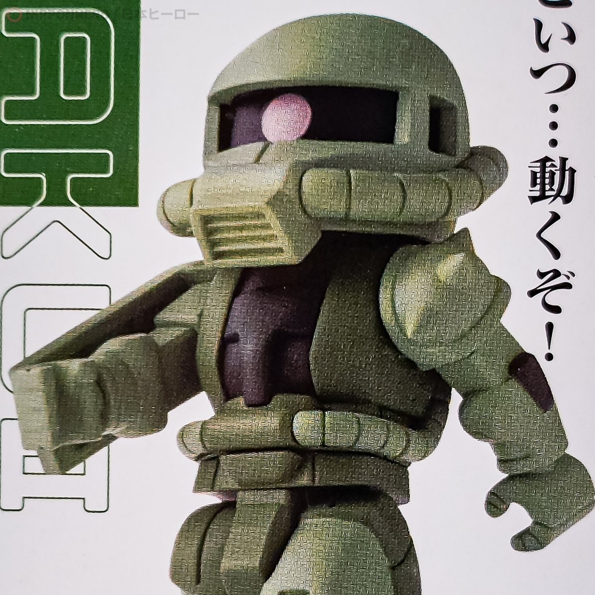 Bit Lot Gundam ZAKU II Mobile Suit Action Figure Chibi SD Zeon UC