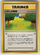 Healing Field Uncommon Neo Revelation Pokemon Japanese LP