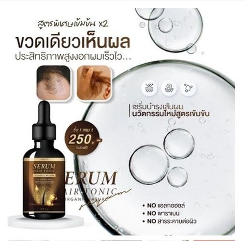 2X Hair Tonic Hair Growth Serum Nourish Hair Mustache Growth Eyebrow 35ml. - Picture 5 of 7