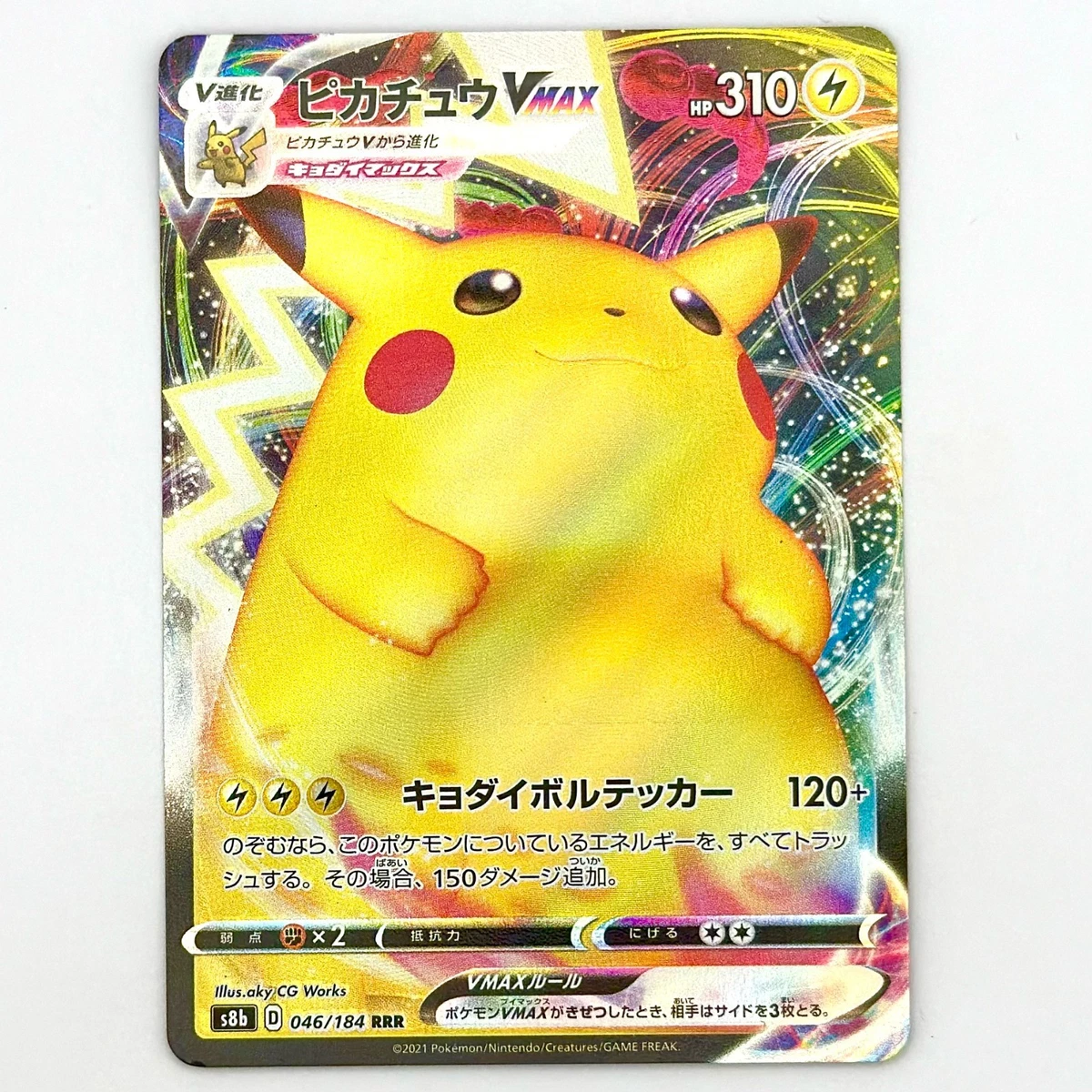 Pikachu VMAX 046/184 S8b: Vmax Climax for sale | eBay