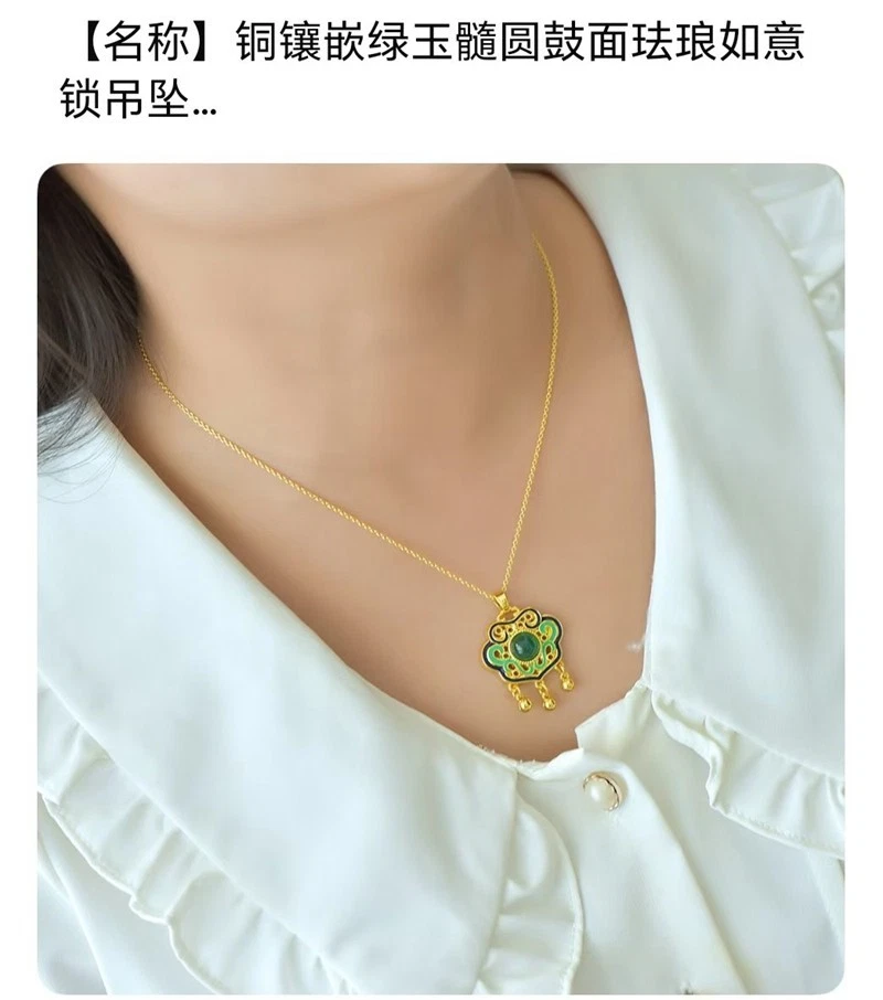 上好时尚吊坠 Ru Yi 锁护身符 绿色玛瑙 黄铜套装 免费链 - 第 6/8 张图片