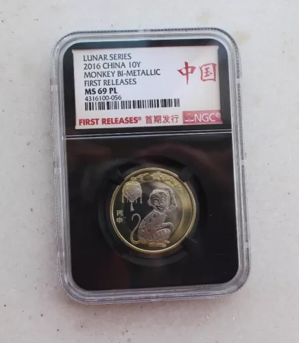 NGC MS69 PL China 2016 Lunar - Bi-Metallic Monkey  (First Releases, China)
