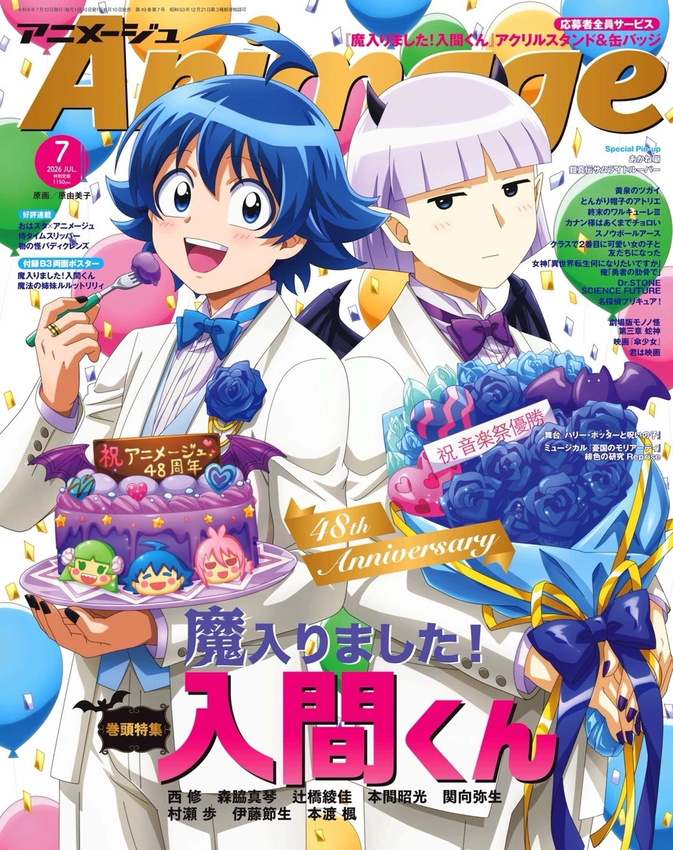 Animag 2000-Now Magazines in Japanese for sale | eBay