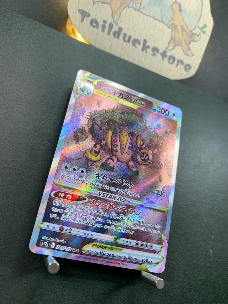 Regigigas VSTAR SAR 233/172 s12a VSTAR Universe Pokemon Card Game