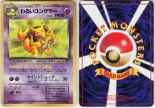 Dark Kadabra NO. 064 Uncommon Team Rocket Japanese Pokemon MP