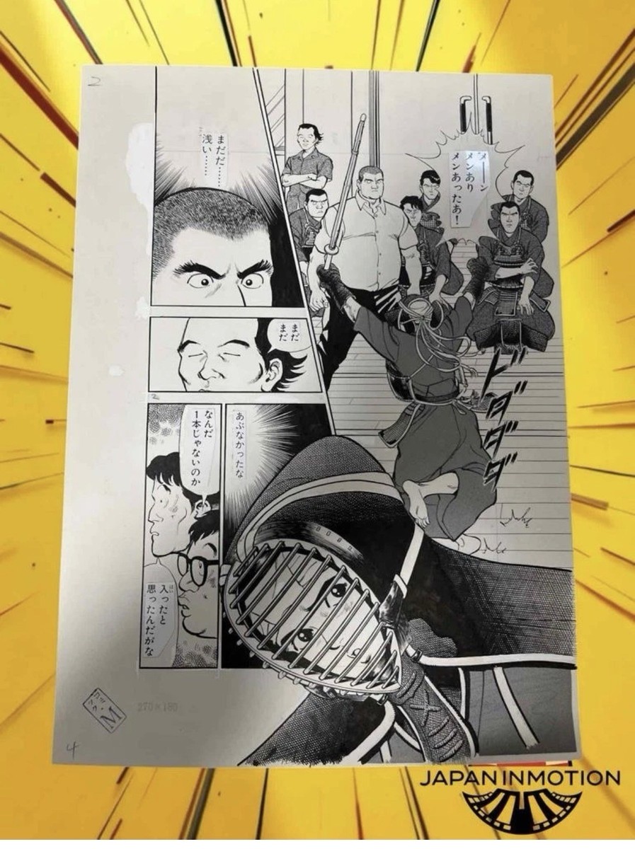 z7020w Mamoru Uchiyama Original Comic Art Japanese Manga Page 4