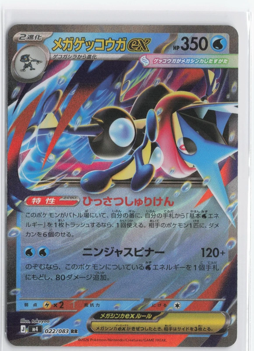 Greninja Ex Pokémon TCG Cards for sale | eBay