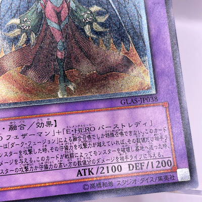 YuGiOh Konami GLAS-JP038 Ultimate Rare 3D Evil Hero Inferno YuGiOh Konami GLAS-JP038 Ultimate Rare 3D Evil Hero Inferno