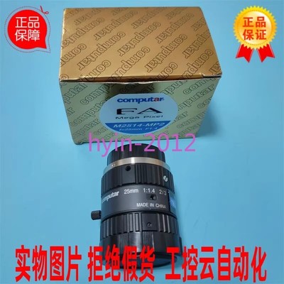 1pcs New computar M2514-MP2