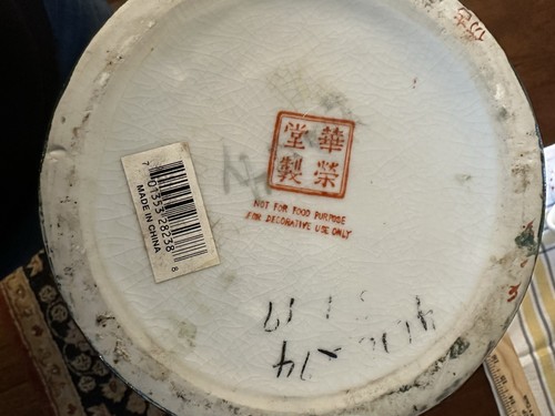 Large Hua Rong Tang Vase - Picture 4 of 4