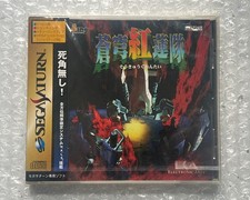 Soukyugurentai (Terra Diver) SHMUP Sega Saturn Japan New & Sealed NTSC-J!
