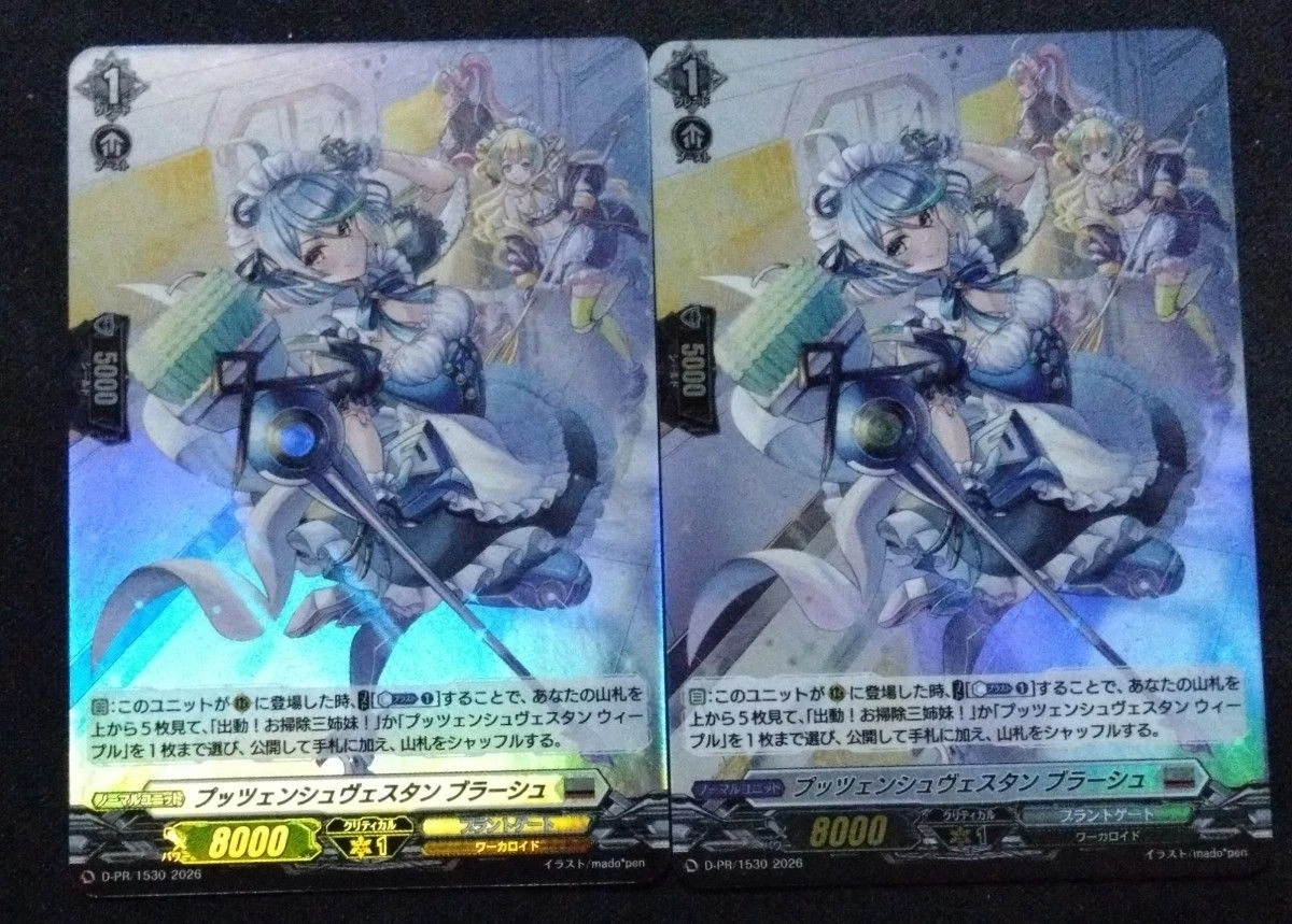 Cardfight!!! Vanguard TCG Near Mint or Better Individual Trading