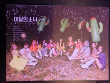 Loona 12:00 Midnight Album Ver. C NO Photocards