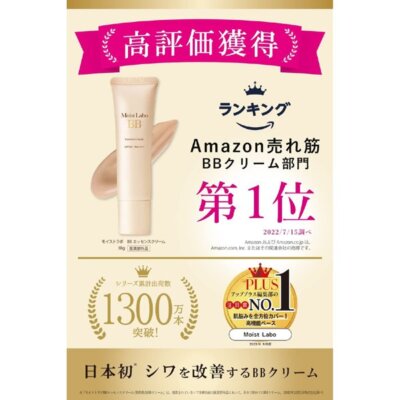 Moist Labo BB Essence Cream 30g With 4 Colors Made In Japan | eBay