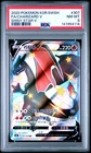 2020 POKEMON KOREAN SWORD & SHIELD SHINY STAR V #307 FULL ART/CHARIZARD V PSA 8