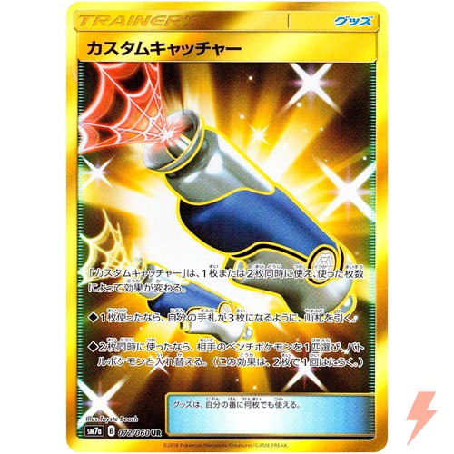 Custom Catcher UR 072/060 SM7a Thunderclap Spark - Pokemon Card Japanese