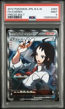 ベル 063/059 SR BW6 1EDITION 2012 Japanese Pokemon Card Cheren SR 063/059 BW6 Freeze Bolt | eBay