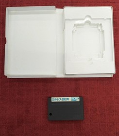MSX Roboles 2001 Model MR 400007 MICRONET