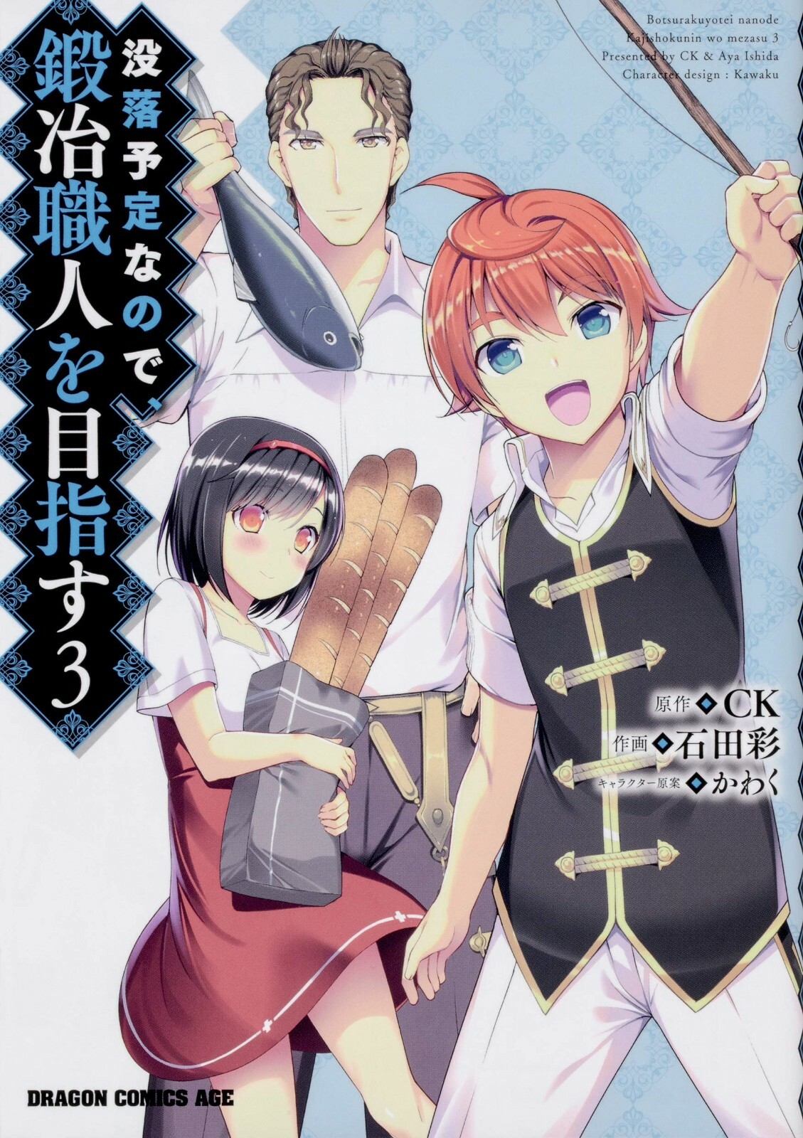Japanese Manga Comic Book Botsuraku Yotei Nanode Kajishokunin Wo Mezasu 1 10set Ebay Japanese Manga Comic Book Botsuraku Yotei Nanode Kajishokunin Wo Mezasu 1 10set Ebay
