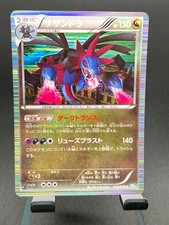 Pokemon Card Japanese Hydreigon - BW5: Dragon Blast 042/050
