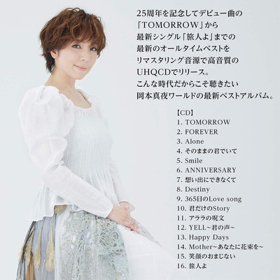 CD Mayo Okamoto 25th Anniversary BEST ALBUM ~Thanks a Standard