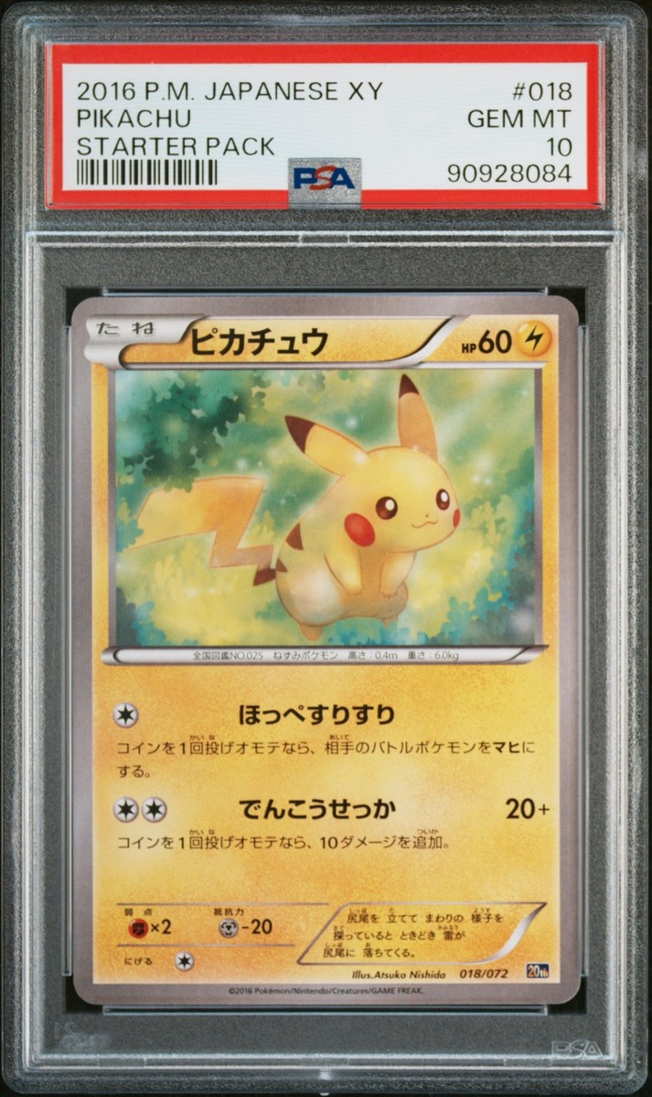 ピカチュウ 018/072 Pikachu 018/072 BREAK Starter Pack Regular (Japanese) for sale