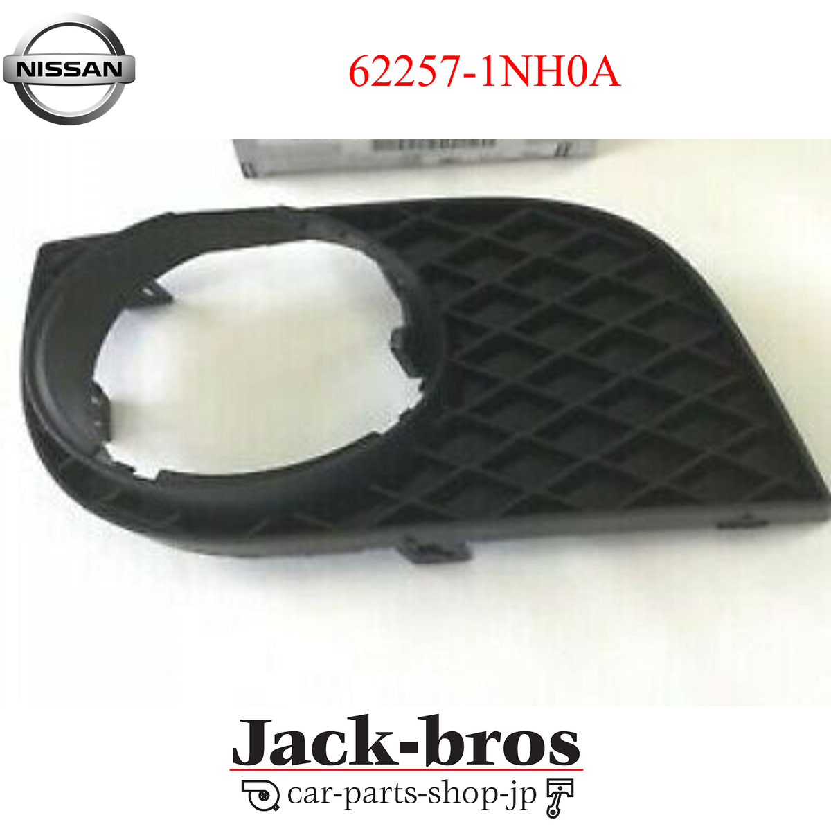 Nissan Genuine OEM Left Driver Side Fog Lamp Trim Panel For G37 G25 Sport Sedan 62257-1NH0A