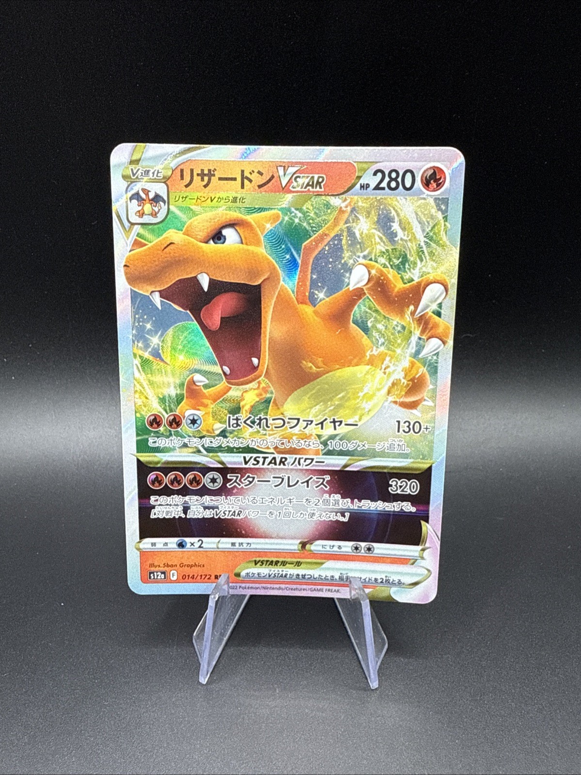 Charizard VSTAR 014/172 - s12a VSTAR Universe JP - Pokemon Card