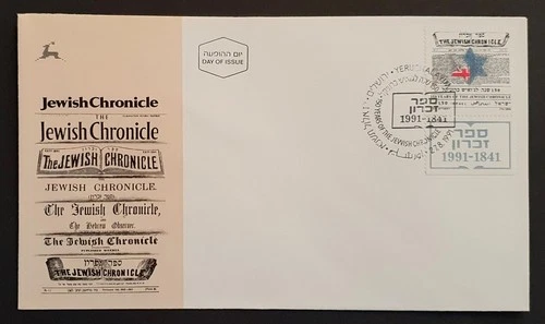 Israel stamps 1991 Jewish Chronicle 150th Anniversary first day cover