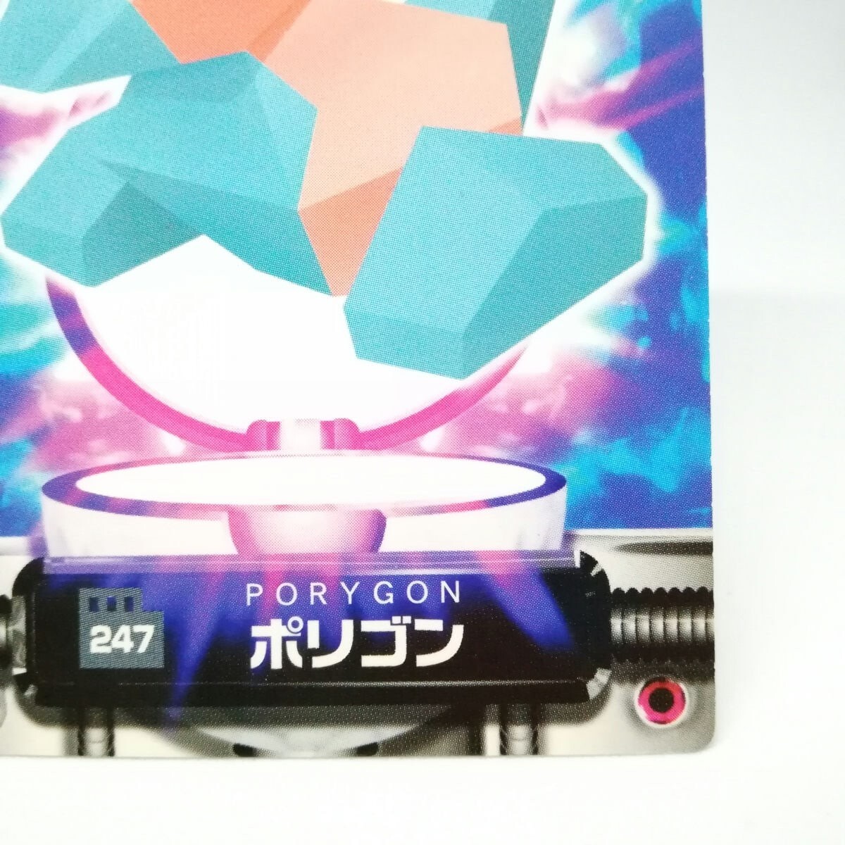 247 Porygon-Z Pokemon Card Pocket Monsters Advanced Generation