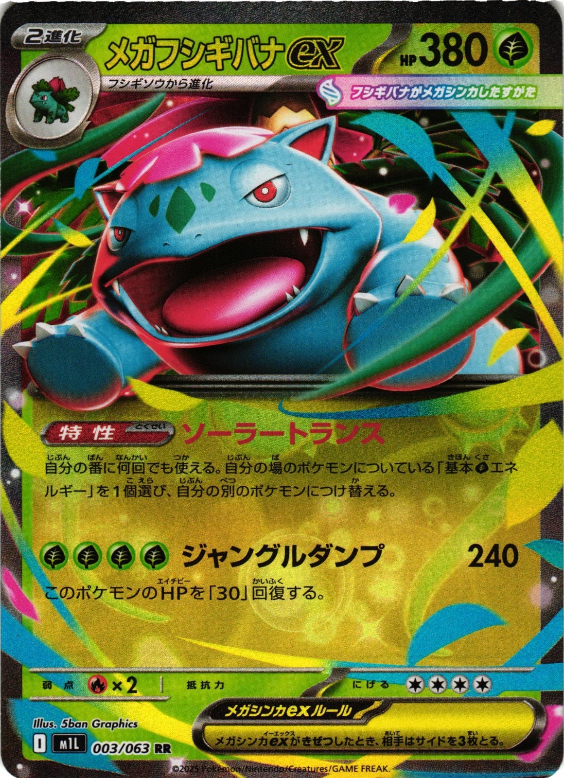 Pokemon TCG Mega Venusaur ex 003/063 M1l: Mega Brave Holo Japanese US Seller NM
