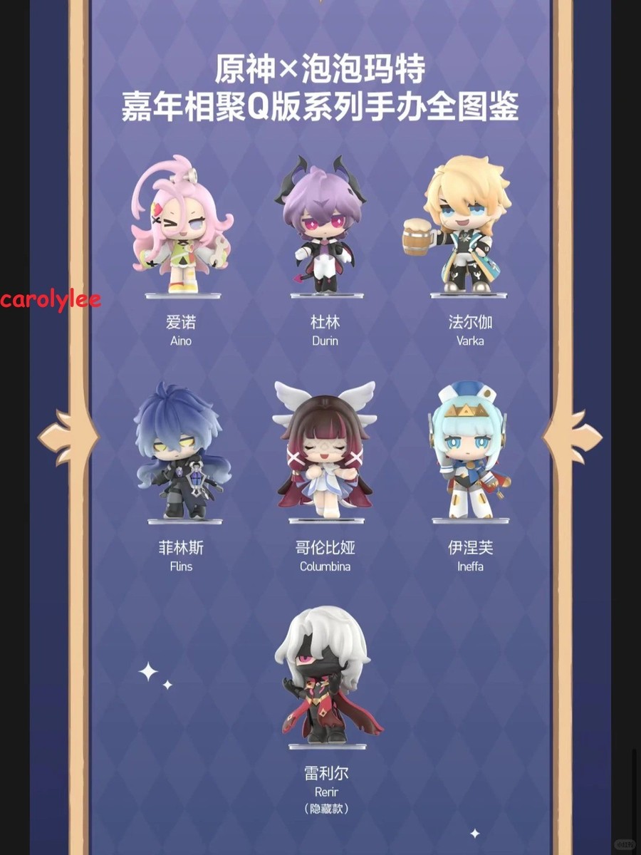 Columbina- Genshin Impact X Pop Mart Carnival Gathering Chibi