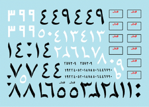 Star Decals 1/35 Egyptian Tanks in 1973 Yom Kippur War #2 Decals 35878 x - Bild 2 von 2