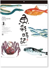 Wall Calendar 2026 Sakana Saijiki Fish Okamoto Hajime Collection NK107 Japan