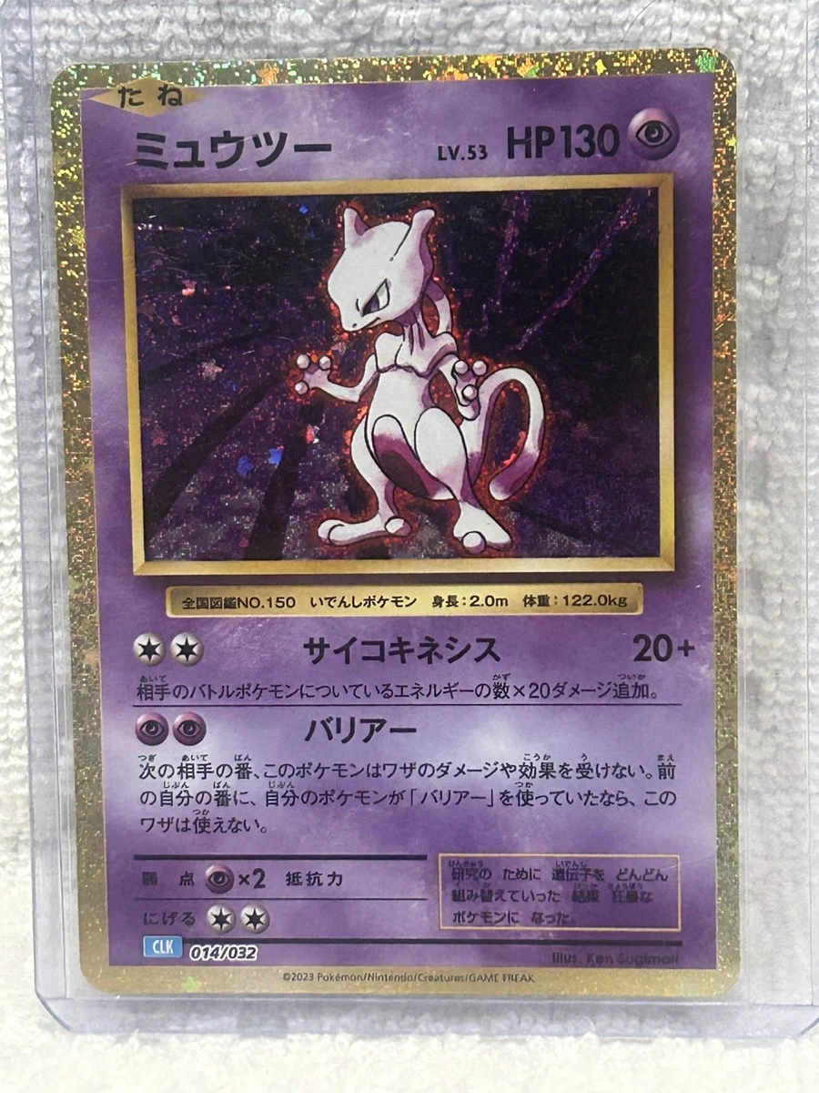 Mewtwo 014/032 Pokemon TCG Classic: Blastoise for sale | eBay