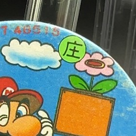 Mario Sitting Menko Super Mario Bros Famicom Card Nintendo 1985 NES Japanese